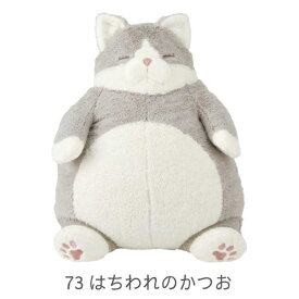 【クーポン最大550円OFF!】あす楽!!【送料無料】ねこ肯定感 抱きまくらL はちわれのかつお 27721-73 りぶはあと 正規品 ぬいぐるみ 抱き枕 ハチワレネコ 八割れ猫 猫 ねこ ネコ にゃんこ ふわふわ Lサイズ 抱っこ 癒し ぽっちゃり