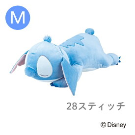 【クーポン配布中!】在庫あり!!【送料無料】ディズニーコレクション モチハグ！ 抱きまくら M スティッチ ディズニー Disney リロ＆スティッチ stitch 抱き枕 ぬいぐるみ 30110-28 りぶはあと 正規品 ねむねむ Mサイズ