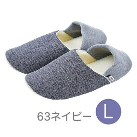 【クーポン配布中!】在庫あり!!【送料無料】エニー 防災スリッパL NAVY 32422-63 りぶはあと 正規品 スリッパ ルームシューズ 室内履き 地震 災害 震災 ガラス片 破片 がれき 折り畳み 避難 非常時 安心 携帯 防災 安全 蓄光 2WAY仕様 踏み抜き防止 手洗い ネイビー 紺