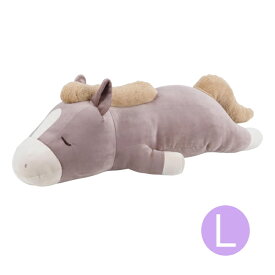 【クーポン最大550円OFF!】あす楽!!【送料無料】プレミアムねむねむ 抱きまくら L ホーリー 48907-53 馬 午 うま ウマ ウマのホーリー 干支 ねむねむ 抱き枕 ぬいぐるみ 癒し アニマルズ L りぶはあと 正規品