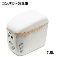 【クーポン配布中!】在庫あり!!【送料無料】コンパクト車載冷温庫ひえぽか EL-40112 ホワイト マリン商事…