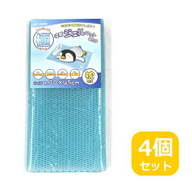 【クーポン最大600円OFF!】あす楽!!【送料無料】涼感ジェルマット ECO 枕 U-R281 4個セット ユーザー 約450x300x厚み8mm ひんやりジェルマット 熱中症対策 冷感 ジェル 冷却ジェルマット 熱帯夜 冷却マット 冷却ジェル ひんやり 冷たい 冷感 夏 まくら エコ 枕パッド 節電