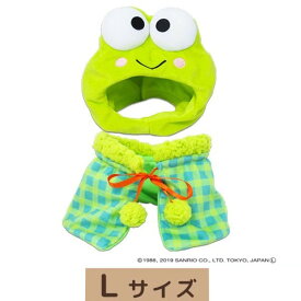【メール便送料無料】サンリオ プラッシュコスチューマー L けろけろけろっぴ Lサイズ 内藤デザイン研究所 サンリオキャラクター SANRIO ケロケロケロッピ グッズ ぬいぐるみ着せ替え ぬいぐるみ衣装 ドール服 リボン ポンチョ かわいい ふわふわ 可愛い