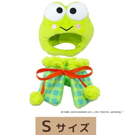 【メール便送料無料】サンリオ プラッシュコスチューマー S けろけろけろっぴ Sサイズ 内藤デザイン研究所 サンリオキャラクター SANRIO ケロケロケロッピ グッズ ぬいぐるみ着せ替え ぬいぐるみ衣装 ドール服 リボン ポンチョ かわいい ふわふわ 可愛い