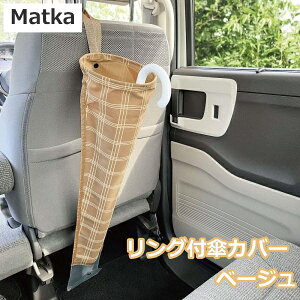 yN[|ő600~OFF!z݌ɂ!!y[֑zmatka OtPJo[ x[W IJg[ okato J[pi @\I i`J[ kfUC PJo[ ԓ ܂Ƃ߂ĕۊ 