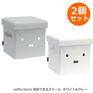 �y�N�[�|���ő�550�~OFF!�z�y���������zmiffy/boris ���[�ł���X�c�[�� �z���C�g&�O���[ 2�Z�b�g �I�J�g�[ Okato �~�b�t�B�[ �f�B�b�N�u���[�i �C�X ���[ �I�b�g�}�� �T�C�h�e�[�u�� �܂��߂�