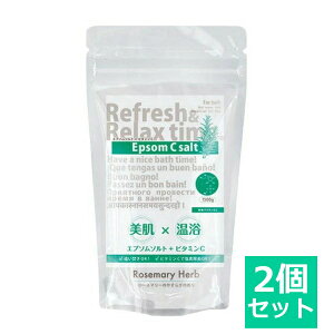 【クーポン最大600円OFF!】あす楽!!【送料無料】エプソムCソルト ローズマリーハーブ 1500g 2個セット しむら simsim SimSim バスソルト 入浴剤 エプソムソルト 硫酸マグネシウム ビタミンC しっと