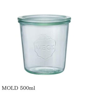 �y�N�[�|���z�z��!�z�݌ɂ���!!�y���������zWECK MOLD 500ml WE-742 �E�F�b�N �K���X�ۑ��e�� �L���j�X�^�[ �h�C�c �K���X �K���X�W�t �L�b�`���p�i �H�i�ۑ� �֗� �������� �ۑ��e�� �p�X�^ ���� 