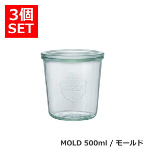 �y�N�[�|���z�z��!�z�݌ɂ���!!�y���������zWECK MOLD 500ml 5�Z�b�g WE-742 �E�F�b�N �K���X�ۑ��e�� �Z�b�g ���[���h �L���j�X�^�[ �h�C�c �K���X �K���X�W�t �L�b�`���p�i �H�i�ۑ� �֗� ����
