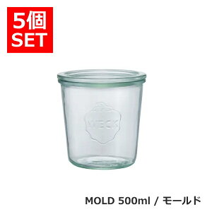 �y�N�[�|���z�z��!�z�݌ɂ���!!�y���������zWECK MOLD 500ml 5�Z�b�g WE-742 �E�F�b�N �K���X�ۑ��e�� �Z�b�g ���[���h �L���j�X�^�[ �h�C�c �K���X �K���X�W�t �L�b�`���p�i �H�i�ۑ� �֗� ����