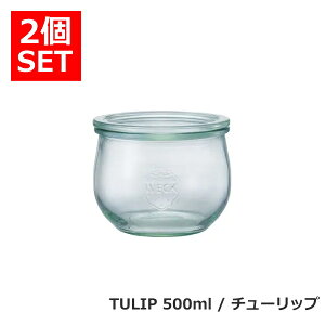 �y�N�[�|���z�z��!�z�݌ɂ���!!�y���������zWECK TULIP 500ml 2�Z�b�g WE-744 �E�F�b�N �K���X�ۑ��e�� �L���j�X�^�[ �`���[���b�v �Z�b�g �K���X �W�t �L�b�`���p�i �H�i �ۑ� �֗� �������� ��