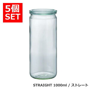 �y�N�[�|���z�z��!�z�݌ɂ���!!�y���������zWECK STRAIGHT 1000ml 5�Z�b�g WE-908 �E�F�b�N �K���X �ۑ��e�� �L���j�X�^�[ �Z�b�g �h�C�c �K���X �K���X�W�t �L�b�`���p�i �H�i �֗� �������� �e�� 