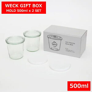 �y�N�[�|���z�z��!�z�݌ɂ���!!�y���������zWECK GIFTBOX (MOLD500mlx2 SET�j �E�F�b�N �K���X �ۑ��e�� �L���j�X�^�[ �h�C�c �K���X �K���X�W�t �x�[�V�b�N �L�b�`���p�i �H�i�ۑ� �������� ������ 