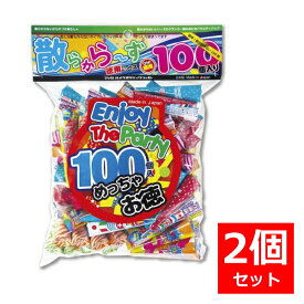 【クーポン配布中!】在庫あり!!【送料無料】徳用MIX散らから〜ず 200個 宴会 パーティー イベント お祭り クラッカー サプライズ 結婚式 二次会 クリスマス カウントダウン 誕生日 お徳 散らからない フジカ 大袋 得用 ミックス 盛り上げ