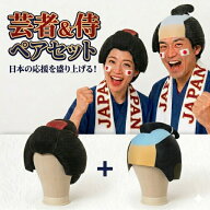 【クーポン配布中!】在庫あり!!【送料無料】バラエティーかつら K1 芸者 侍 かつら セット 娘 時代劇 演…
