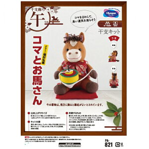 yN[|ő600~OFF!z݌ɂ!!y[֑zxLbg (pb`[N) R}Ƃn PA-821 IpXN x 2026N ߔN  n  R} 񂹖͗l O 搶 fUC 