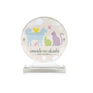 �y�N�[�|���ő�550�~OFF!�z�݌ɂ���!!�y���[���֑��������z�y�b�g�ʔv�E���� �A�N�����ʔv �� H8.2cm �������[�\�N���� �y�b�g���{ ���{ �茳���{ �X�e�[�W �y�b�g �؂��� �ʔv �� ���� ���d ��