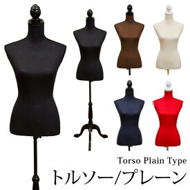 楽天市場 おしゃれ トルソーの通販