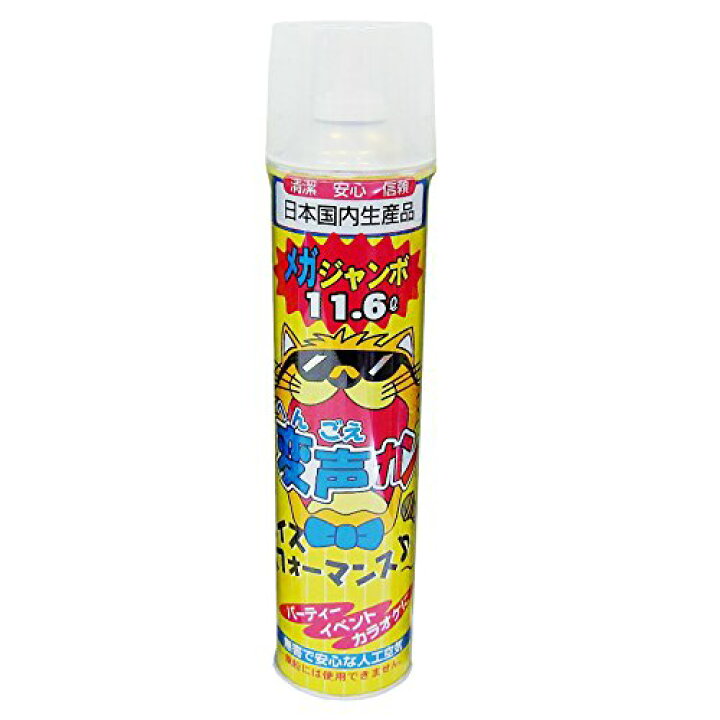楽天市場】【クーポン配布中!】在庫あり!!【送料無料】 変声カン 11.6L 