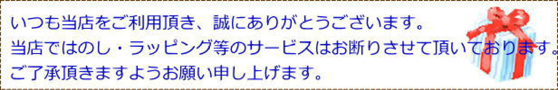 キングベア楽天市場店_お願い