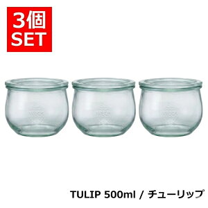 �y�N�[�|���z�z��!�z�݌ɂ���!!�y���������zWECK TULIP 500ml 3�Z�b�g WE-744 �E�F�b�N �K���X�ۑ��e�� �L���j�X�^�[ �`���[���b�v �Z�b�g �K���X �W�t �L�b�`���p�i �H�i �ۑ� �֗� �������� ��