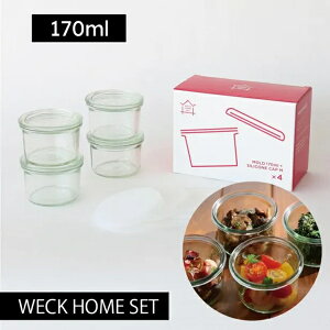 �y�N�[�|���z�z��!�z�y���������zWECK HOME SET_MOLD170ml 4�_�Z�b�g �V���R�[���L���b�v�t�� �}�[�N�X�C���^�[�i�V���i�� �K���X �ۑ��e�� �L���j�X�^�[ �h�C�c �l�C �������J�b�v ������ �L�b�`