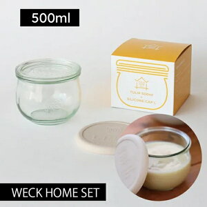 �y�N�[�|���z�z��!�z�y���������zWECK HOME SET_TULIP500ml �V���R�[���L���b�v�t�� �}�[�N�X�C���^�[�i�V���i�� �K���X �ۑ��e�� �L���j�X�^�[ �h�C�c �l�C �������J�b�v ������ �L�b�`���p�i ��