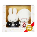 【クーポン最大550円OFF!】【送料無料】Brunaウェディングドール（和装）670666 ミッフィー ウエディングドール 和風 …