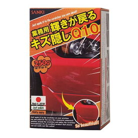 【クーポン最大600円OFF!】あす楽!!【送料無料】業務用 輝きが戻る キズ隠しQ10 250g 三喜工業 塗装 補修 何色でも オールカラー 微細アルミナ 研磨 液状コート剤 小キズ 擦りキズ カー用品 車 傷消し 傷隠し 擦り傷 ボディ ヘッドライト キズ 研磨 修理 コンパウンド