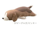 【クーポン最大550円OFF!】【送料無料】プレミアムねむねむ 抱きまくらL ビッキー 48903-37 ビーグル犬 ビーグル犬のビッキー ビーグル ねむねむ 抱き枕 犬 いぬ イヌ ぬいぐるみ 癒し アニマルズ Lサイズ りぶはあと 正規品