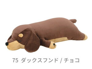 【クーポン最大600円OFF!】あす楽!!【送料無料】プレミアムねむねむ 抱きまくら ダックスフンドのチョコ レッサーパンダのひなた Lサイズ Mサイズ りぶはあと ねむねむアニマルズ ダックスフ