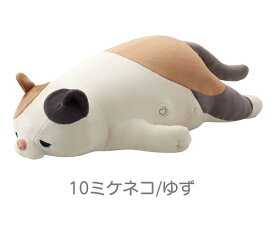 【クーポン最大600円OFF!】あす楽!!【送料無料】ルルド おやすみグースピー GOOSPYxねむねむアニマルズ ゆず 91010-10 りぶはあと 正規品 ぬいぐるみ ねむねむ 抱き枕 猫 ねこ ネコ ミケネコ 三毛猫 ゆず 抱きまくら 睡眠 呼吸 リラックス 癒し 睡眠サポート 健康増進機器