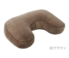 【クーポン最大600円OFF!】あす楽!!【送料無料】リラフィット アームレストクッション BROWN 92151-32 茶色 クッション まくら 枕 リラックス スマホ タブレット ゲーム 読書 ソファー ベッド 休憩 リラックス 疲れにくい 発砲ビーズ コの字 りぶはあと 正規品 授乳