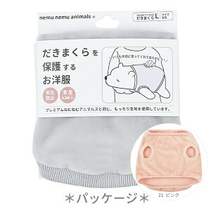 yN[|ő600~OFF!z݌ɂ!!y[֑z܂Jo[L PINK ˂ނ˂ސp 18101-21 sN Jo[ m  ی 򉻖h~ ې @ LTCY ˂ނ˂ Ԃ͂ K