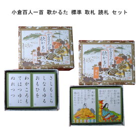 【クーポン配布中!】在庫あり!!【送料無料】小倉百人一首 歌かるた 標準 取札 読札 セット 大石天狗堂 全日本かるた協会公認 ちはやふる 競技用かるた 公式かるた 取り札 取札 読み札 読札 セット 競技 遊び
