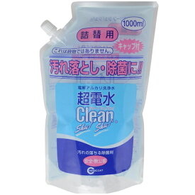 【クーポン最大550円OFF!】あす楽!!【送料無料】超電水クリーンシュ!シュ!詰替用(1000ml) 1L 1リットル　除菌 クリーンシュシュ 電水 界面活性剤不使用 アルカリイオン水 掃除 洗浄水 あかちゃん ペット ベビー用品 洗浄 電子分解 赤ちゃん TV