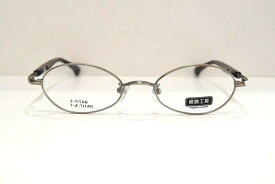 眼鏡工房（メガネコウボウ）MC-98 col.9ヴィンテージメガネフレーム新品めがね眼鏡サングラスメンズレディースクラシック