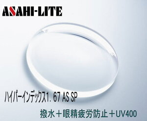 ATqIveBJnCp[CfbNX167AS SPKlYܗ1.67񋅖ʂ̊CO^Y