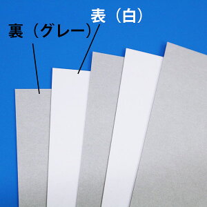 チップボール紙　39．5k(厚み0.59mm)　画用紙4切サイズ(393×545mm)　10枚セット