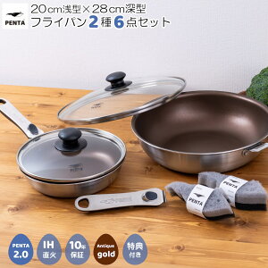 y1Pő10{zy  z y^ 2.0 tCp 26_Zbg 20cm^ 28cm[^ eWt ltCp PENTA AeBbNS[h { 肪 IHΉ KXΉ I[uΉ PFOA