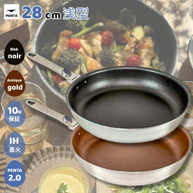 【 公式 】 王様フライパン PENTA ペンタ 2.0 フライパン 28cm × 5.3cm フライパン 取っ手 取れる ガス IH 対応 オーブン PFOAフリー 結婚祝い 誕生日 プレゼント ギフト レッド ブラック ゴールド レビュー特典 送料無料