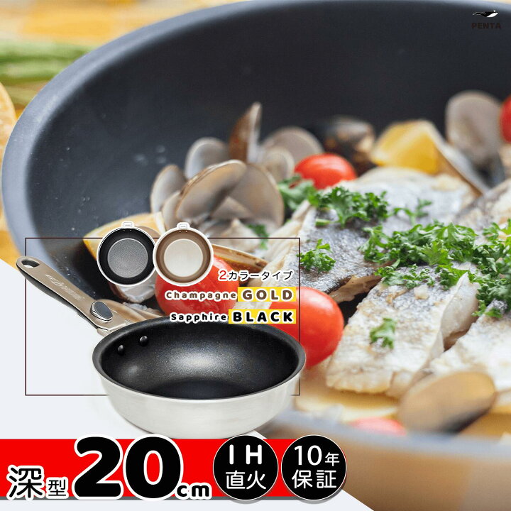 楽天市場】【15日P5倍】【 公式 】 フライパン 20cm × 7.0cm 深型 王様  