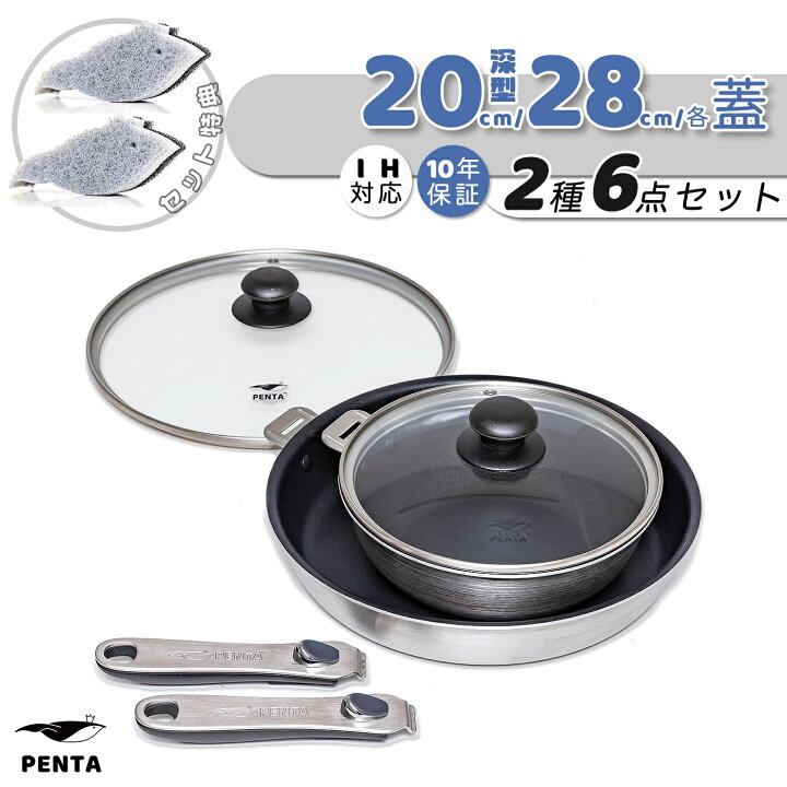 楽天市場】【 公式 】 ＜フライパン2種6点セット＋スポンジ2個付き 