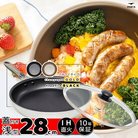 【マラソンP5倍/10%OFFクーポン】 王様フライパンPENTA（ペンタ）フライパン 28cm × 5.3cm 蓋セット フライパン 取っ手 取れる ガス火 オーブン 対応 PFOAフリー 結婚祝い /新生活 ギフト ブラック ゴールド レビュー特典 送料無料
