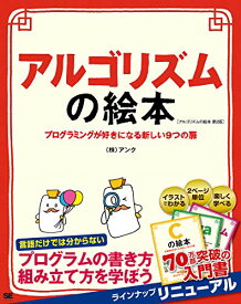 楽天市場 リズム 絵本の通販