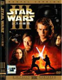 【バーゲンセール】【中古】DVD▼スター・ウォーズ エピソード 3 シスの復讐 レンタル落ち