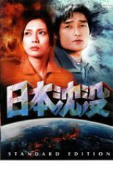 楽天市場 日本沈没 ドラマ Dvdの通販