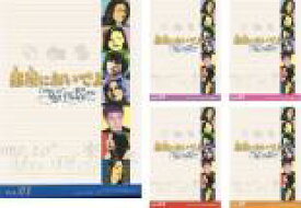 【バーゲンセール】全巻セット【中古】DVD▼部屋においでよ(5枚セット)第1話〜第10話 字幕のみ レンタル落ち