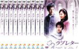 楽天市場 ラブレターdvd全巻の通販 楽天市場 ラブレターdvd全巻の通販