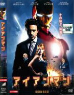 【中古】DVD▼アイアンマン レンタル落ち